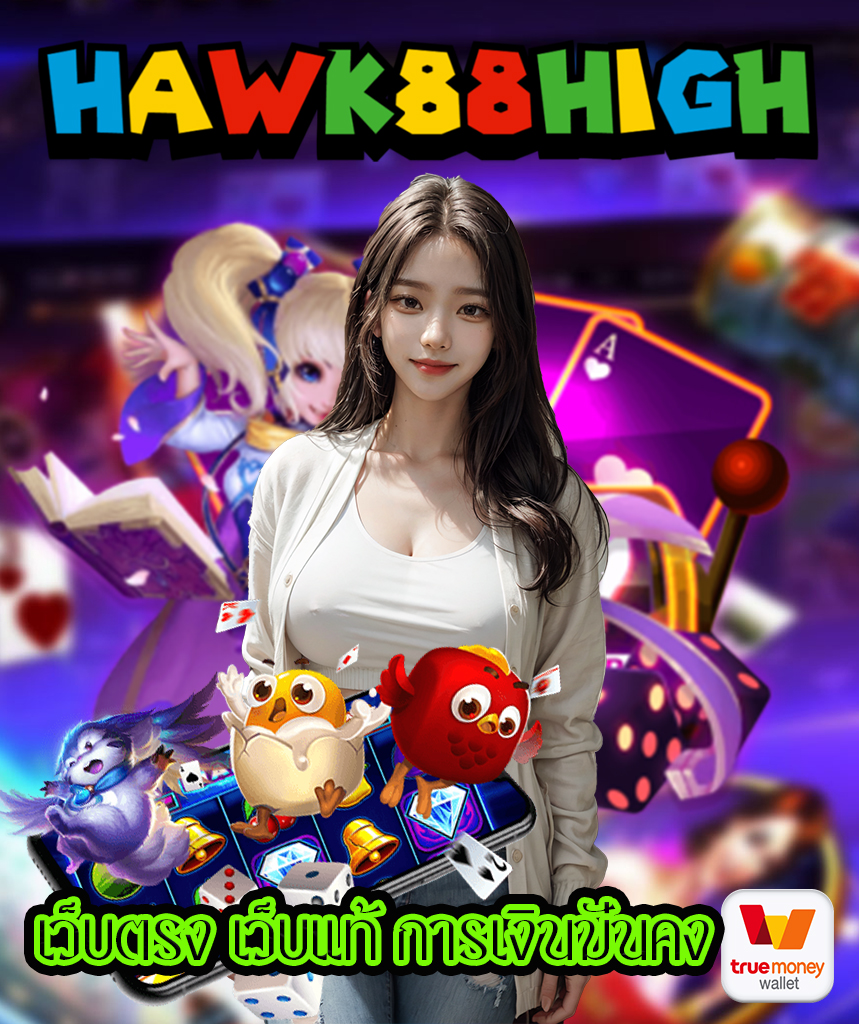 hawk88high